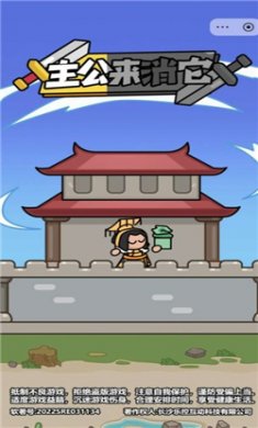 主公来消它下载