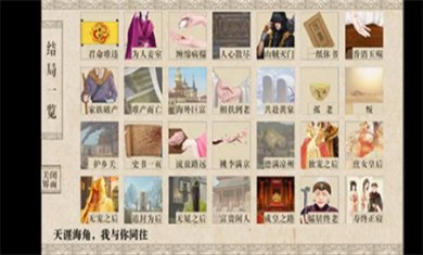 我做夫人那些年下载手机版