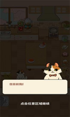 胡椒大厨游戏手机版下载