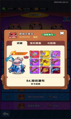 背包猪侠客正式版下载