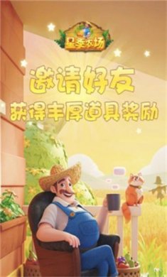 星季农场正版下载
