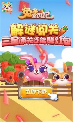 兔子复仇记安卓版下载