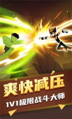 火柴人快打下载安装