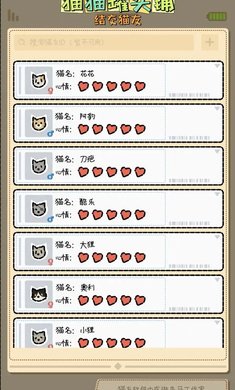 猫猫罐头铺免费下载