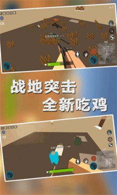 末日吃鸡枪战官方版下载