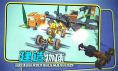 毁灭机械师下载中文版