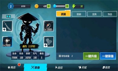 火柴人功夫大师免广告下载