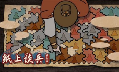 纸上谈兵模拟器无限金币下载