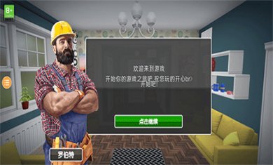 房产达人2手机版下载
