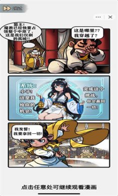 武侠重生记免广告下载