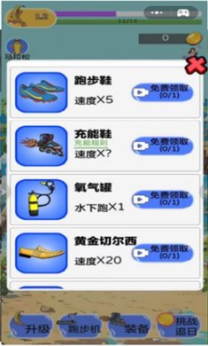 王者酷跑大师正式版下载