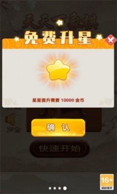 单机象棋大师版免费下载