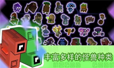 怪兽之星无限氪元素下载