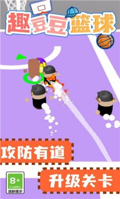 趣豆豆篮球下载安卓免费