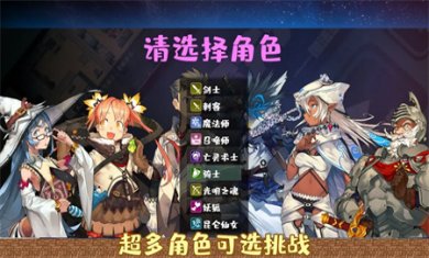 魔塔勇者骑士篇手游2024下载
