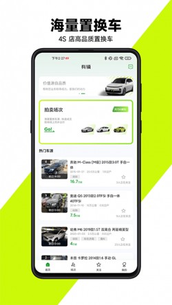 有辆拍卖平台下载