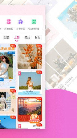 拼图秀秀免费版