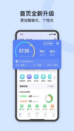 轻牛健康2025官方下载