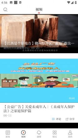 欧潭融媒2025官方下载