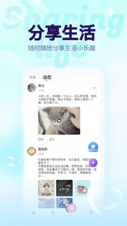 猫猫语音2025官方下载