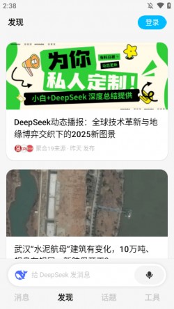 问小白app官方下载