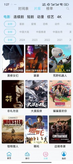 边缘视频纯净版无广告