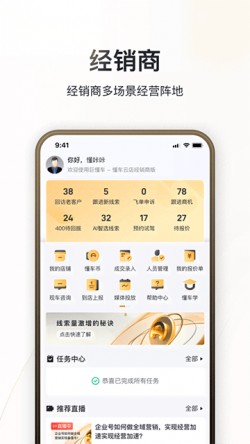 巨懂车2025官方下载
