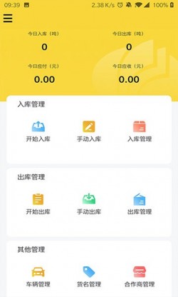 虎宝管家安卓版下载