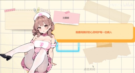 黑山医院游戏全流程详解
