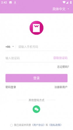 悟喜生活app赚钱官方