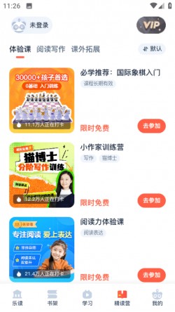 有道乐读兑换码免费领取