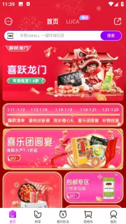 洋葱omall购物平台官方版