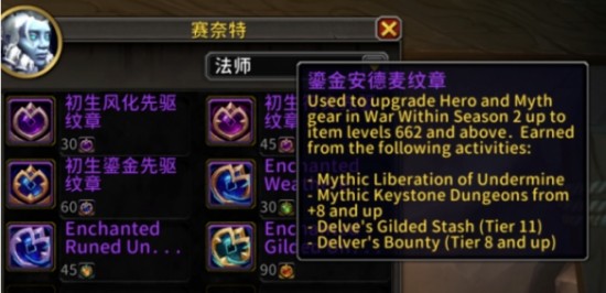 附魔鎏金安德麦纹章怎么获得