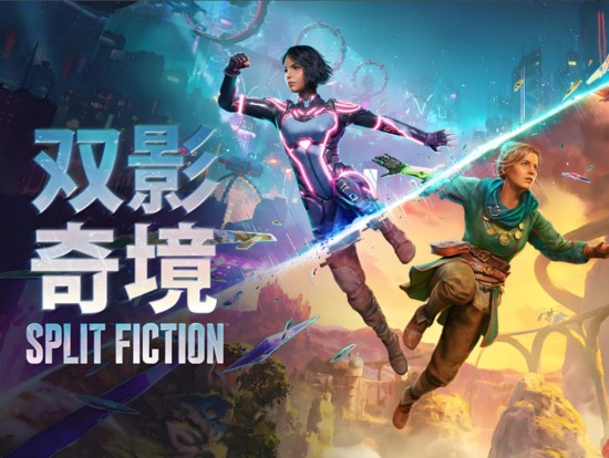 双影奇境和双人成行什么关系