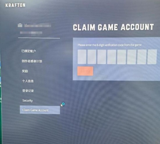 kraftonid怎么绑定steam