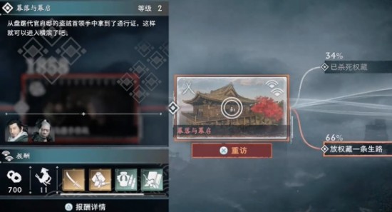 浪人崛起权藏打败后怎么选