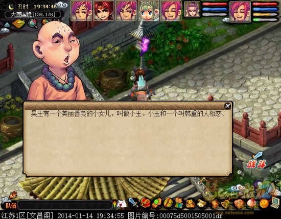 独弦琴之思神器攻略