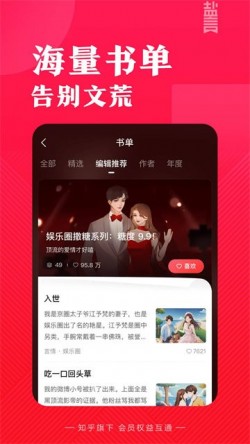 盐言故事免费版下载渠道