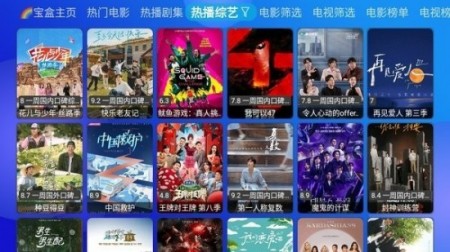 月光宝盒plus电视版官方下载安装