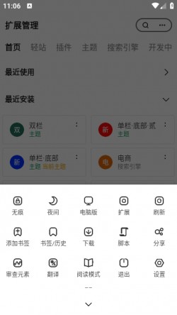 土狗浏览器2025官方下载