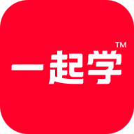 一起学2025官方下载