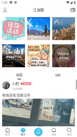 江油都市网app下载