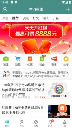 中羽论坛下载官方版app2025