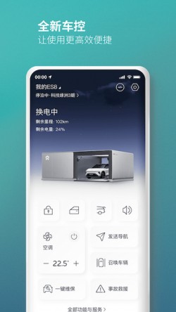 蔚来APP官方下载