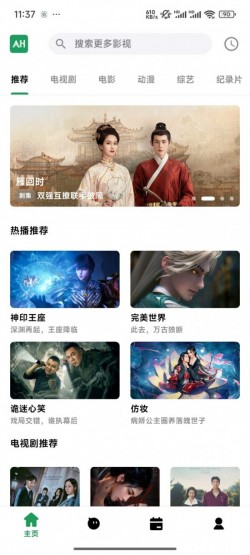 比目视频纯净版无广告