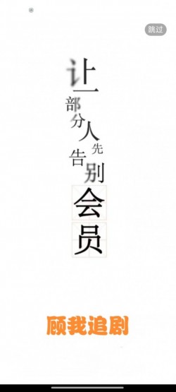 顾我追剧无广告纯净版下载