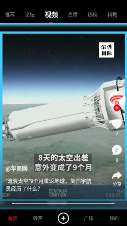 华商头条手机版app