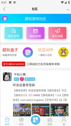 超玩游戏盒2025最新版