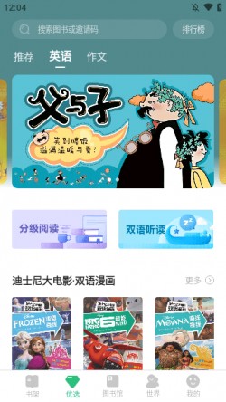 掌阅课外书免费版下载