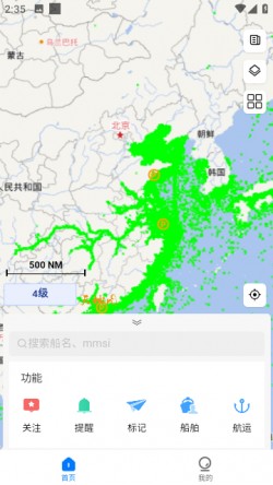 船顺最新版app下载安装